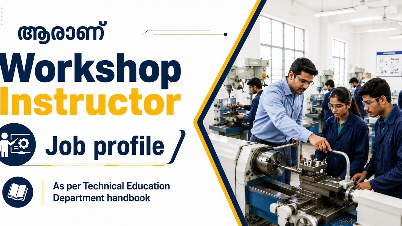 ആരാണ് Workshop Instructor| Workshop Instructor Job Profile| Electrical EduZone 