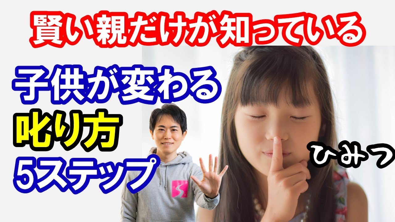 【賢い親はやっている】ちゃんと反省できる子に育てる5つのステップ