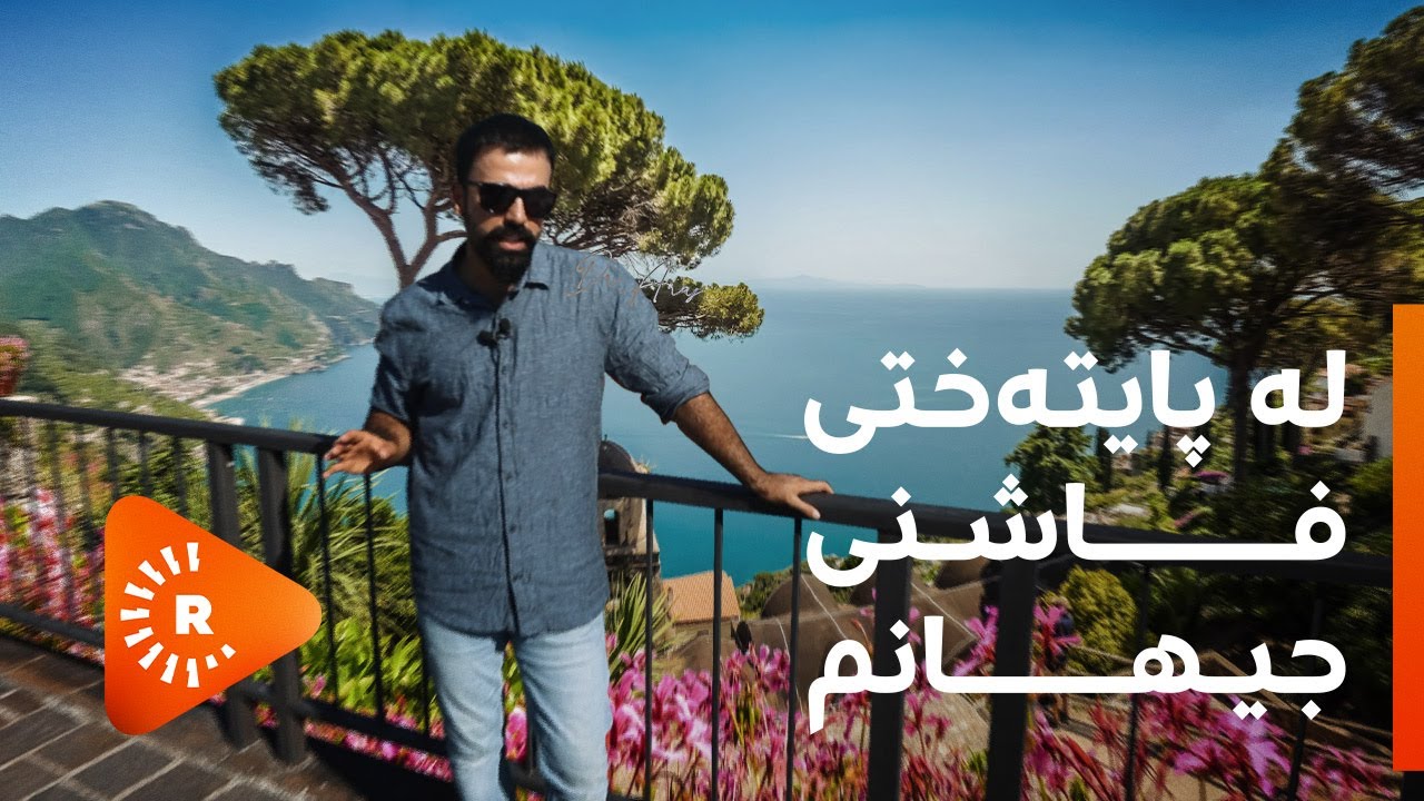 Dr Aras-دکتۆر ئاراس-لە ئیتاڵیا چی روویدا؟ پۆلیس؟