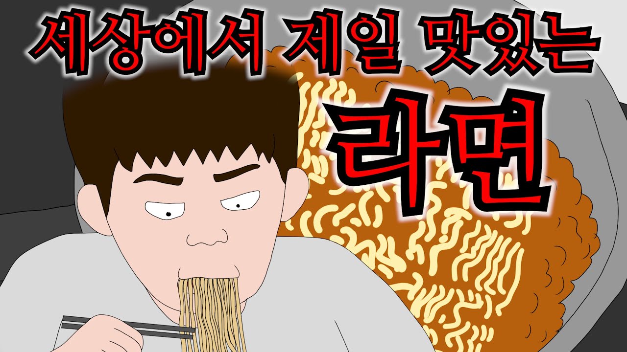 라면 좀 끓여달라고 했다고 형한테 니니 거리는 동생...
