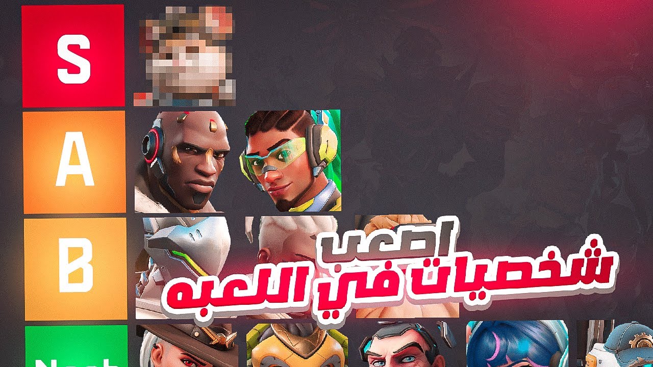 اصعب الشخصيات 🤔🔥