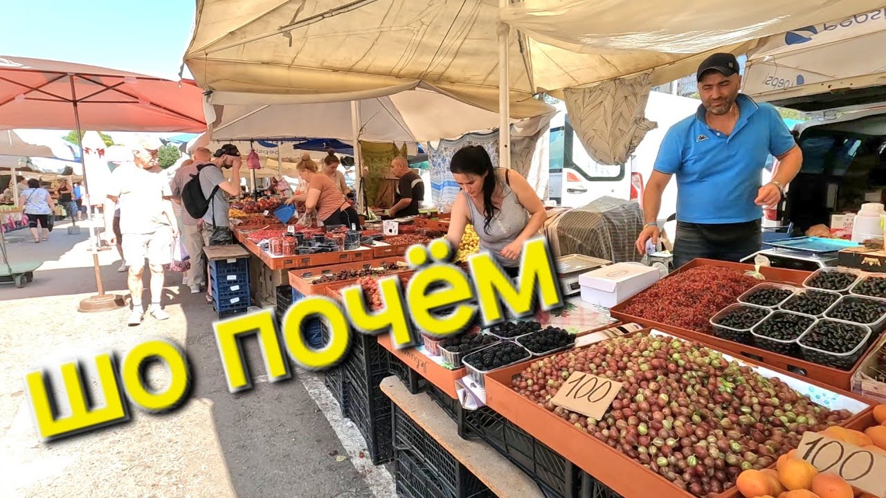 ОДЕССА ❤️ СПЭКОТНЫЙ ДЕНЬ❗️БАЗАР КИЕВСКИЙ ЦЕНЫ❗️ВКУСНОСТИ ОТ ДОБРА МУ❗️ЛУЧШИЕ ПРОДАВЦЫ❗️
