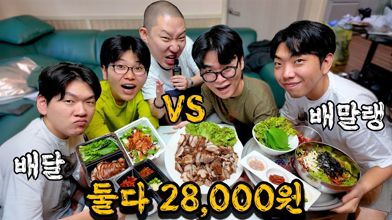 족발 배달 vs 직접 만들기!!!