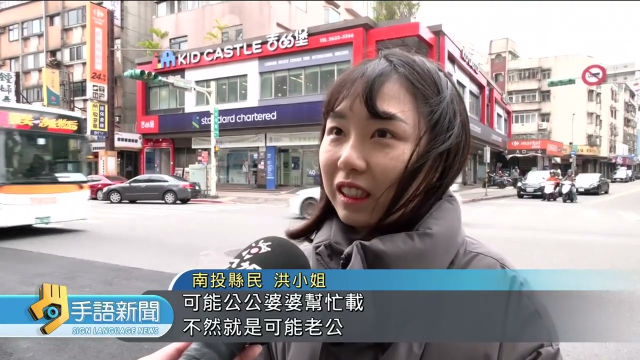 北市推育兒家長減1小時工時 補助8成薪 | 202602026 公視手語新聞