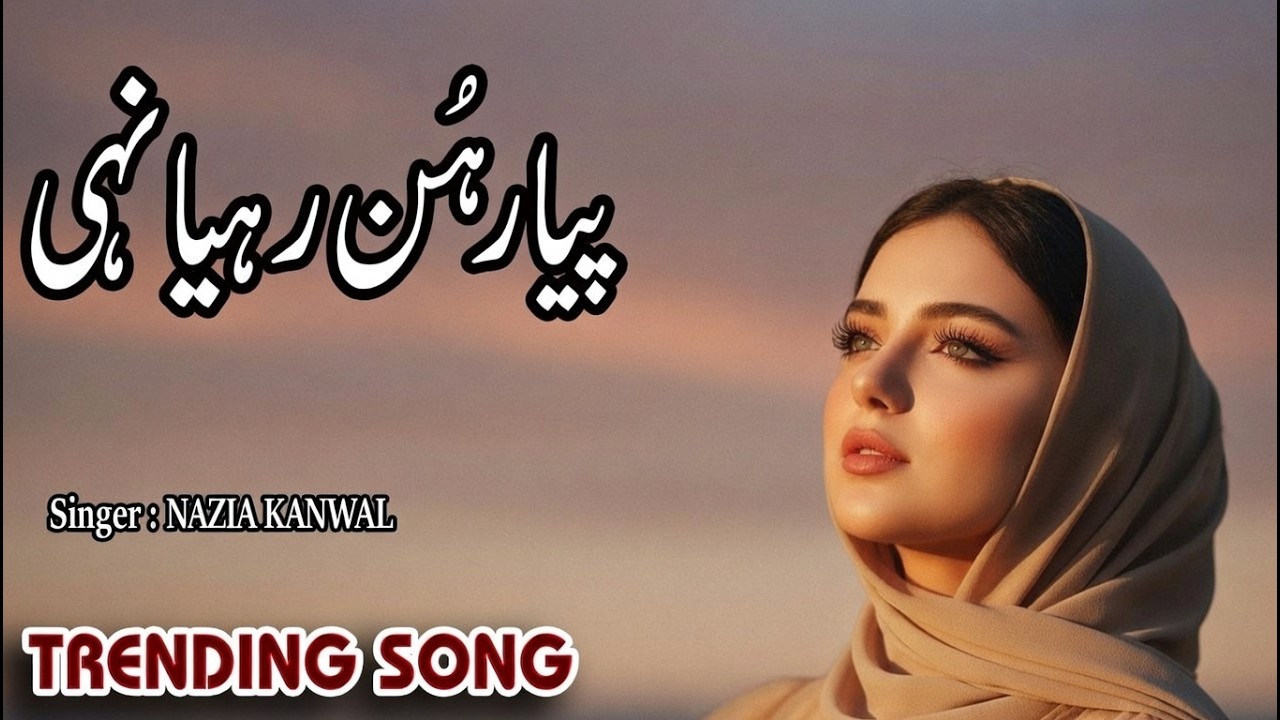 Pyaar Hun Rya Nahi | Sad Punjabi Song 2026 | Heartbroken Love Song | Official Audio