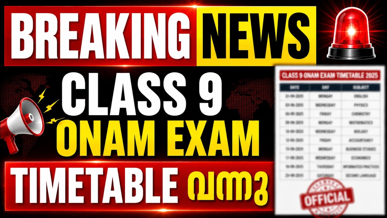 CLASS 9 ONAM EXAM Time Table വന്നു | BREAKING NEWS | Exam Winner
