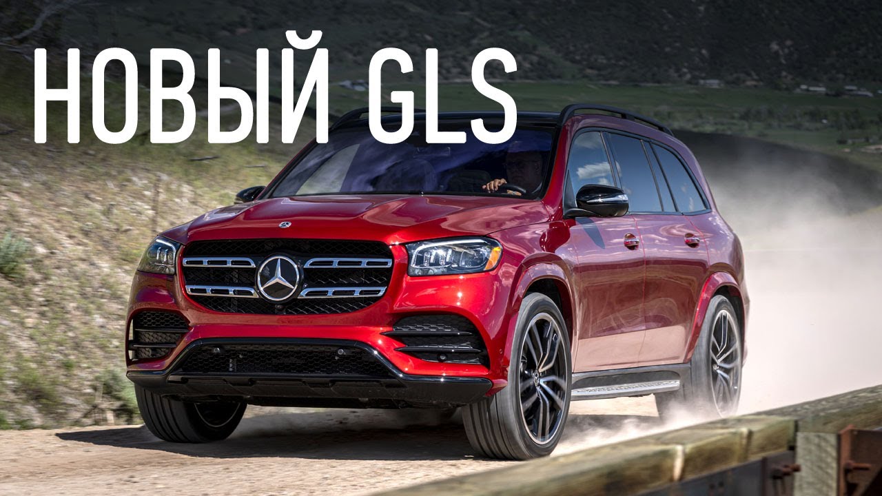 Mercedes GLS или BMW X7? Заочное сравнение. Тест-драйв и обзор