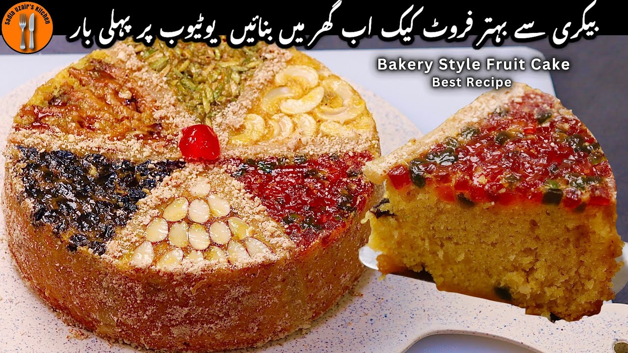 Bakery Style Fruit Cake Recipe |Dry Fruit Cake |Tutti Frutti Cake |ButterCake |Sadia Uzair's Kitchen