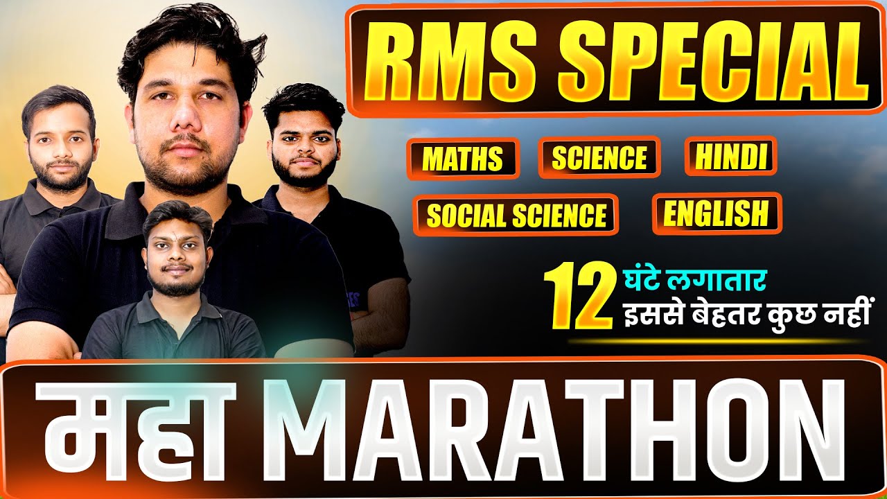 RMS Exam | Complete Syllabus Maha Marathon | Hindi Science English SST Maths | Military Coaching