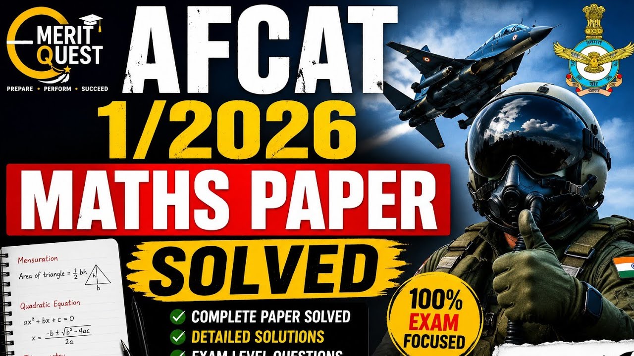 Математика AFCAT 01/2026 | Полный разбор и решение с лайфхаками |