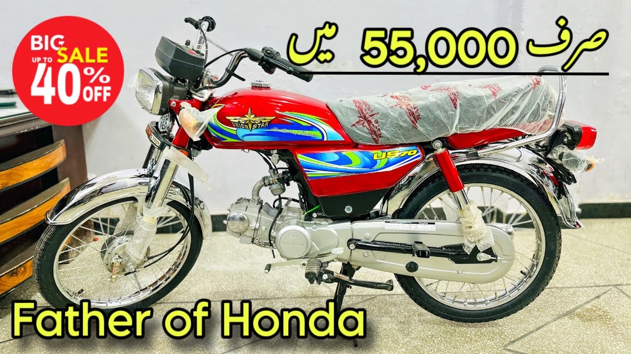 Honda CD 70 2024 Model Replica Union Star 70 | Cheapest Bike in Pakistan