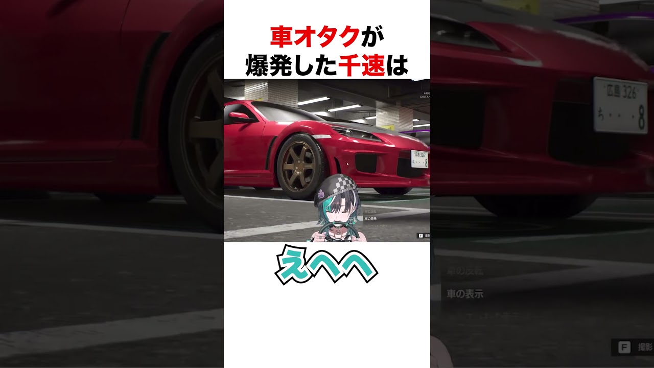 車オタクが爆発した千速【ホロライブ】#shorts