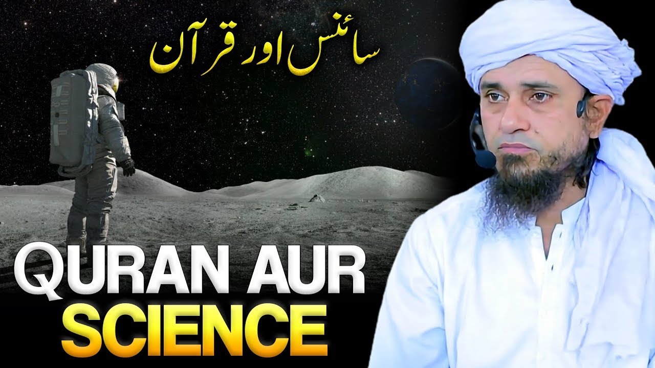 Quran Aur Science | Best Bayan | Mufti Tariq Masood