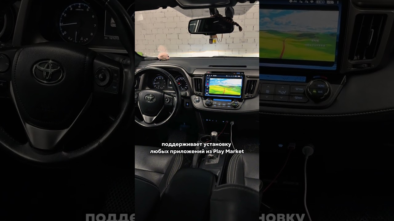 Toyota RAV4 - установили мультимедиа Teyes CC4 Pro с 12 ГБ оперативной и 256 ГБ встроенной памяти