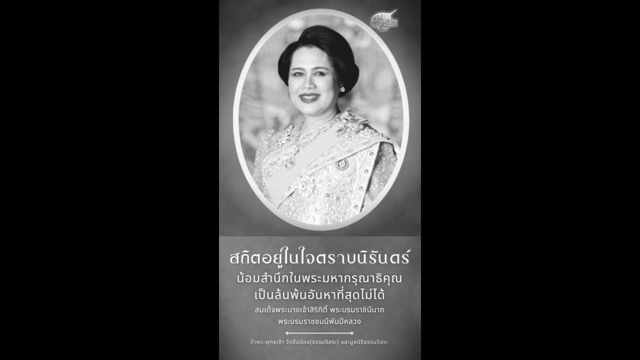 Live หลวงปู่พุทธะอิสระ ทำอาหาร ส่งแจกผู้มาถวายความอาลัย พระพันปีหลวง ช่วงบ่าย 8ก.พ.2569