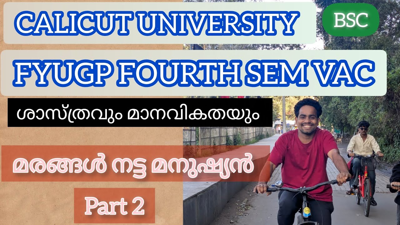 Marangal Natta Manushyan Part 2|Calicut University FYUGP FOURTH SEM VAC malayalam science 