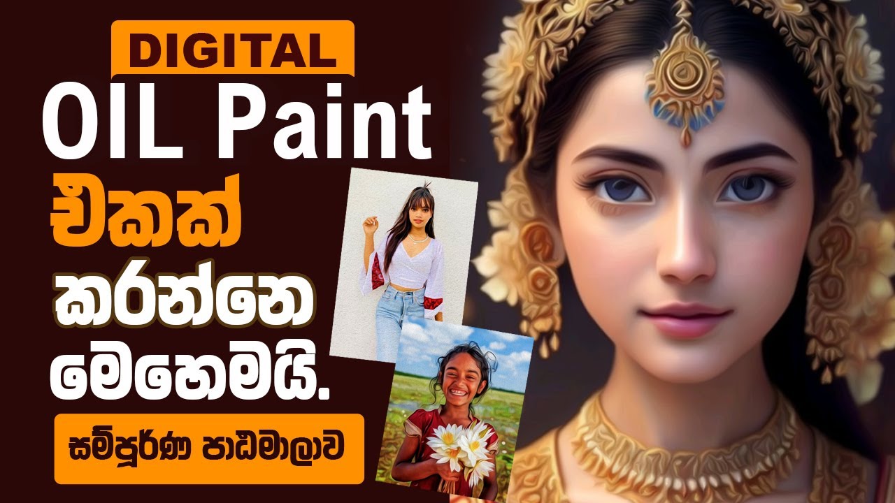Photoshop Use කරලා Digital Oil Painting එකක් හරියටම කරගන්නෙ මෙහෙමයි | Sinhala Full Tutorial | 2025