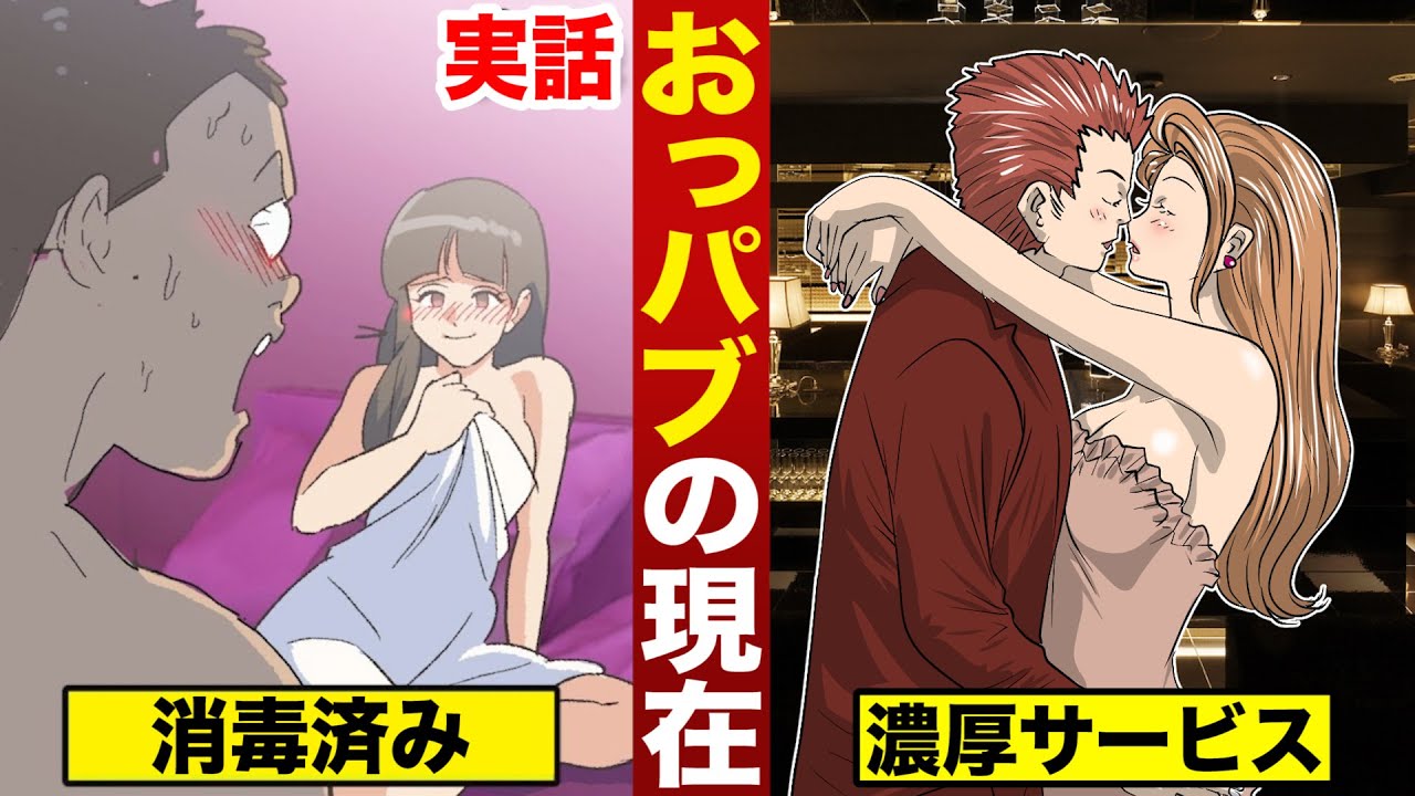 【実態】新宿Ｋ町のピンクキャバ…消毒して濃厚サービス。ヤリ放題。