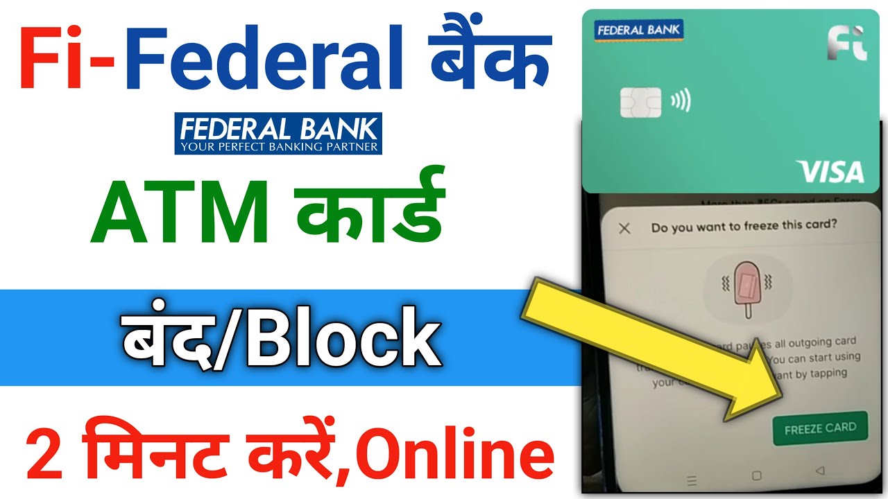 how to federal bank debit card block | federal bank debit card block in hindi | fi bank ATM block