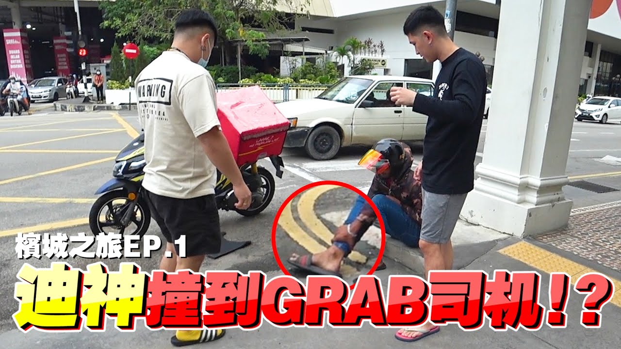 旅行出车祸，到底谁错？