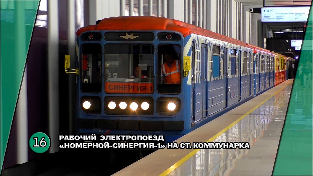 Рабочий электропоезд 81-717/714 