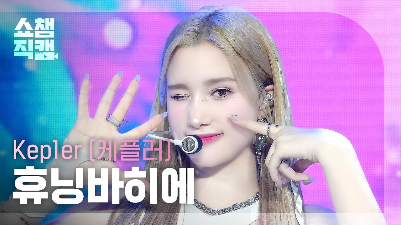 [쇼챔직캠 4K] Kep1er HUENING BAHIYYIH(케플러 휴닝바히에) - Shooting Star | Show Champion | EP.521 | 240612