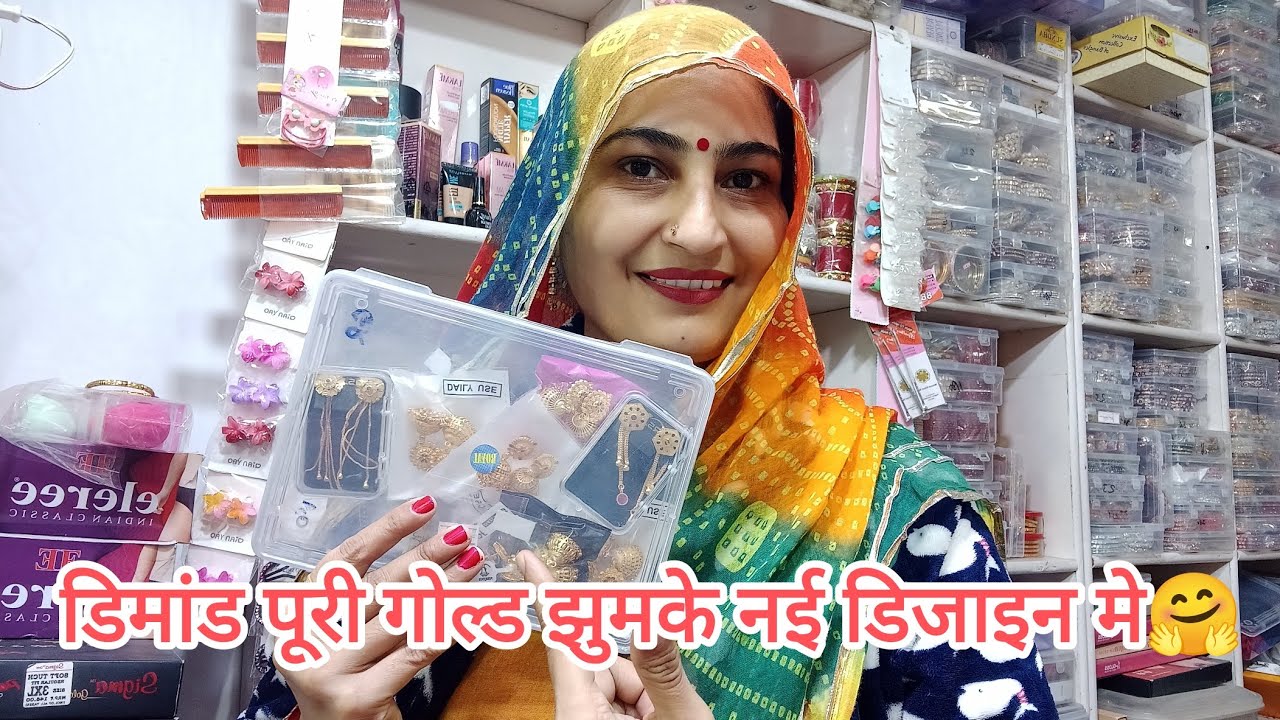 गोल्ड झुमको की डिमांड हमेशा रहती हैं😇 बस नया डिज़ाइन