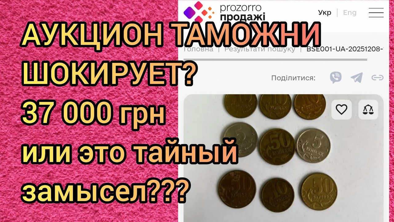 Золото или магия? - люди бешено торгуются за монеты