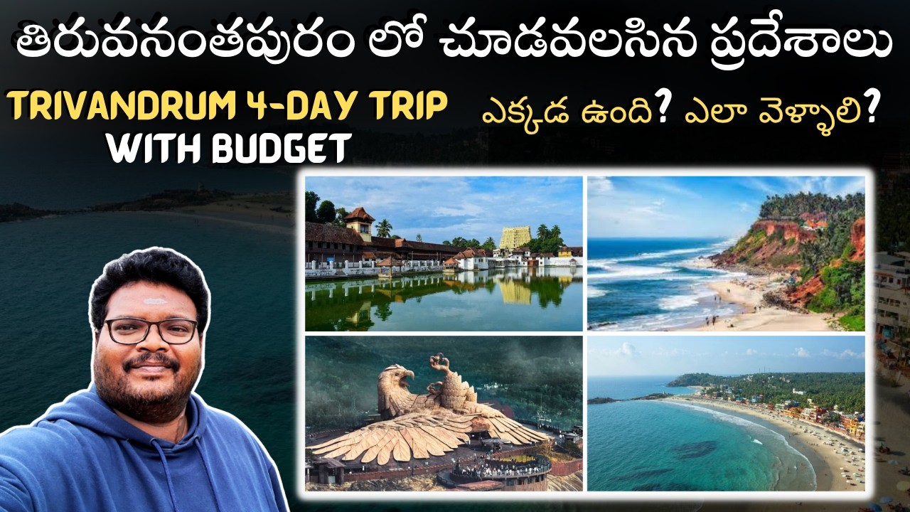 Thiruvananthapuram full tour in telugu | Trivandrum tourist places | Kovalam | Varkala | Kerala