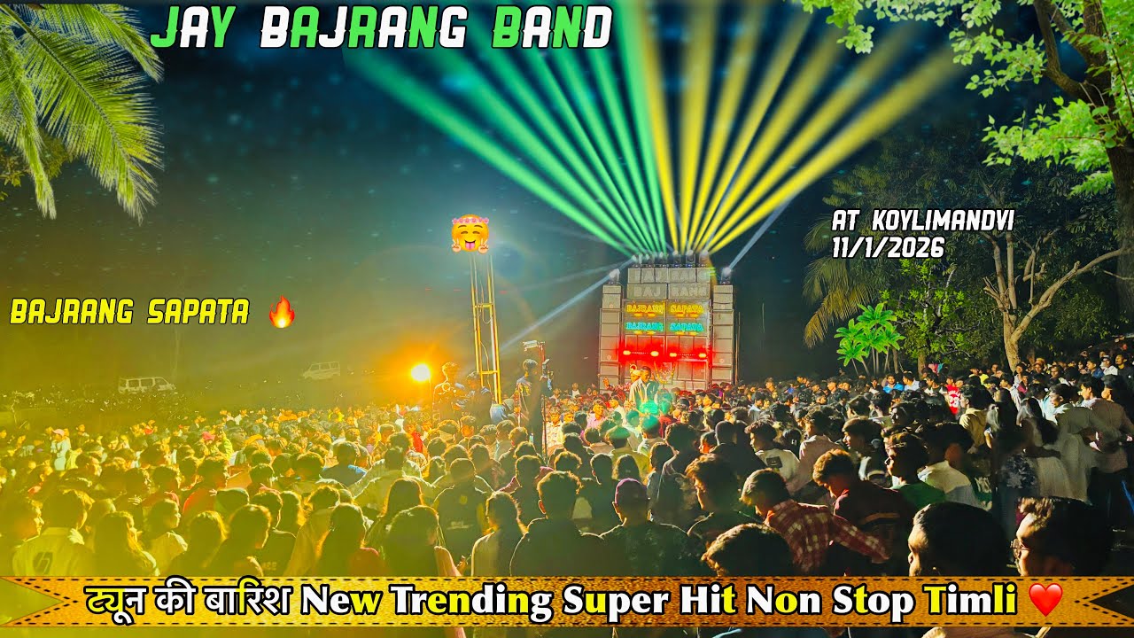 JAY BAJRANG BAND New ट्यून की बारिश Trending Non Stop Timli 🔥At koylimandvi 11/1-2026 