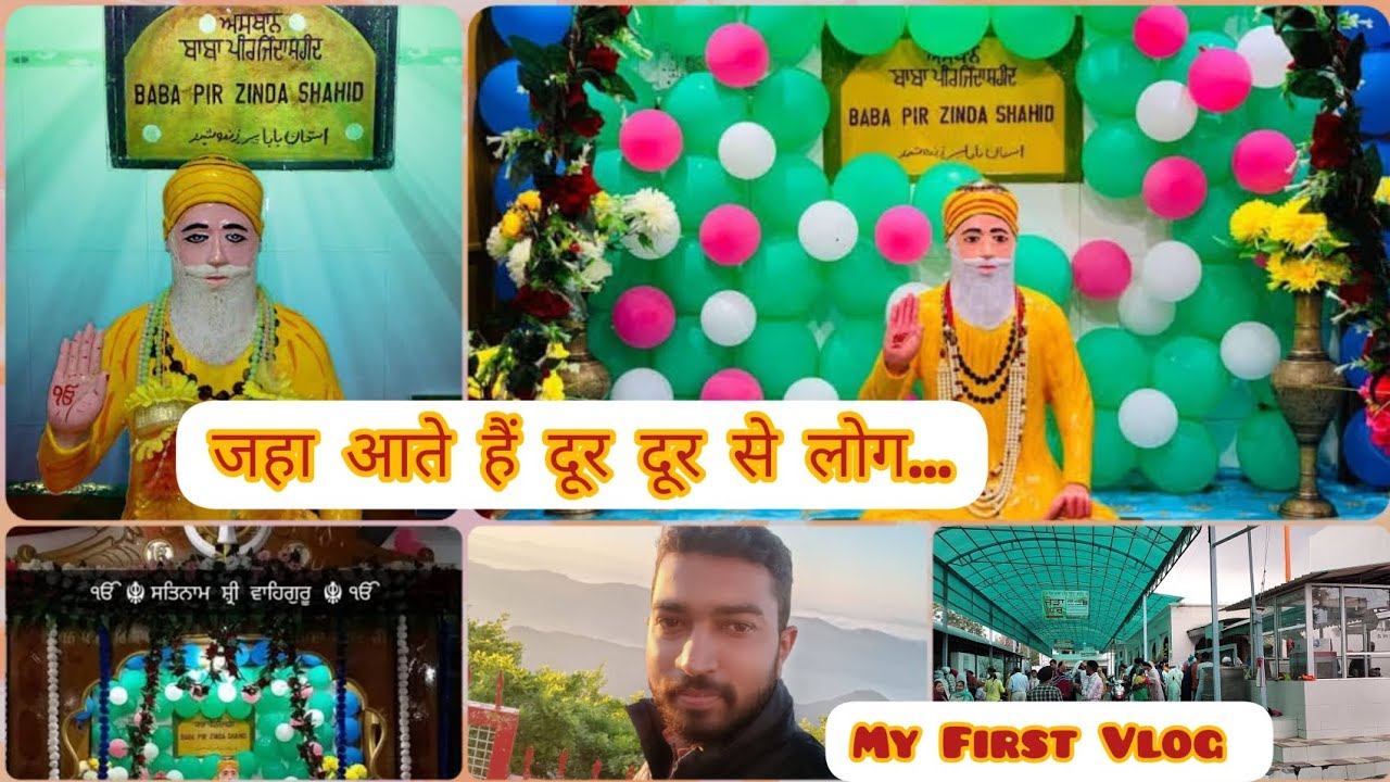 Peer Baba Jinda Shaheed Ji| Shri Gurudwara Sahib 🙏| VD Vlogs