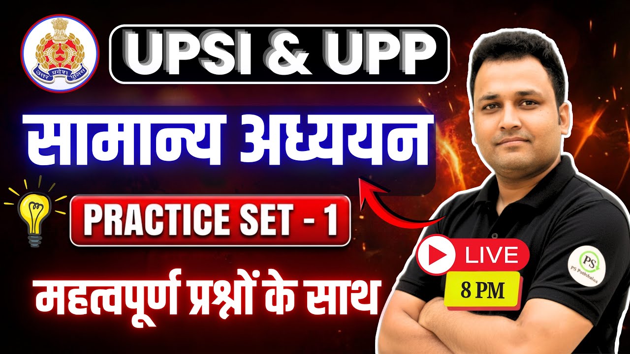 UPSI & UPP GS Practice Set 1 | Most Important General Studies Questions | Prajjwal Sir LIVE