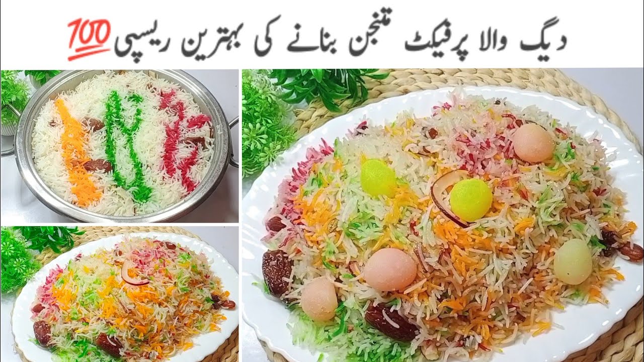 Easy Mutanjan Rice Recipe | Sweet Rice Recipe | Shahi Mutanjan Recipe