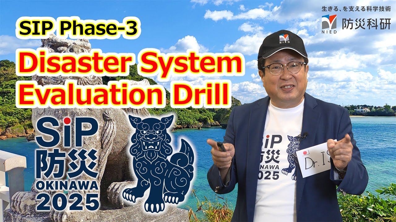 Validation Exercise for the Latest System：SIP Disaster Resilience OKINAWA2025
