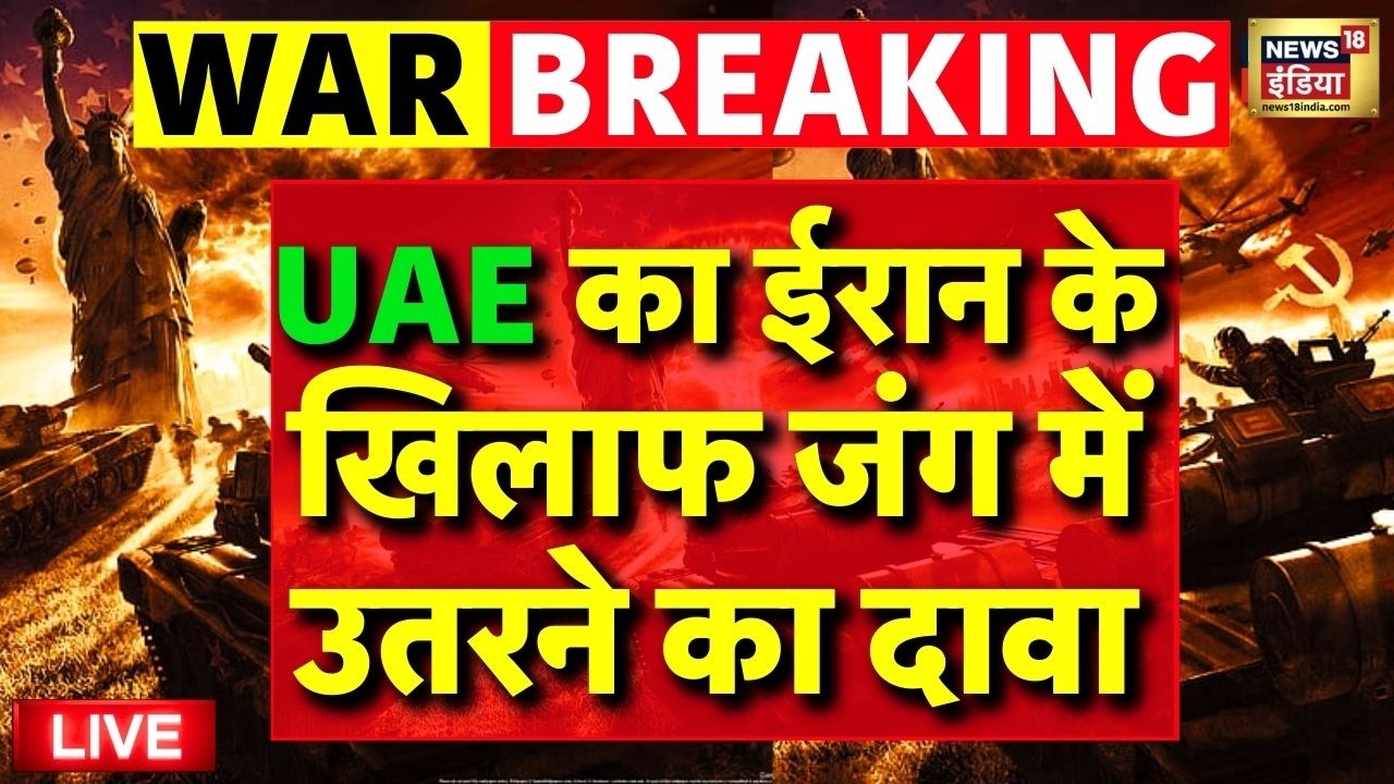 Israel Iran War Update Live : 9 दिनों में Middle East में भारी तबाही! | Dubai | Trump | Netanyahu
