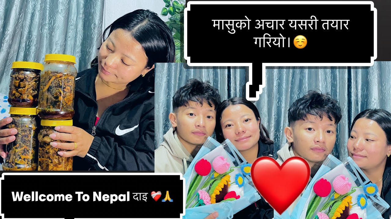 Wellcome To Nepal दाइ ❤️‍🩹🙏 मासुको अचार यसरी तयार गरियो।
