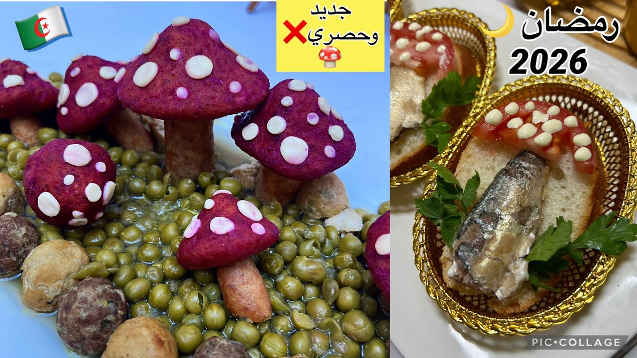 #طاولة سادس أيام رمضان 2026:طاجين الفطر ومقبلة الفطر جديد وحصري على قناتي بزاااف ساهلين وبنات