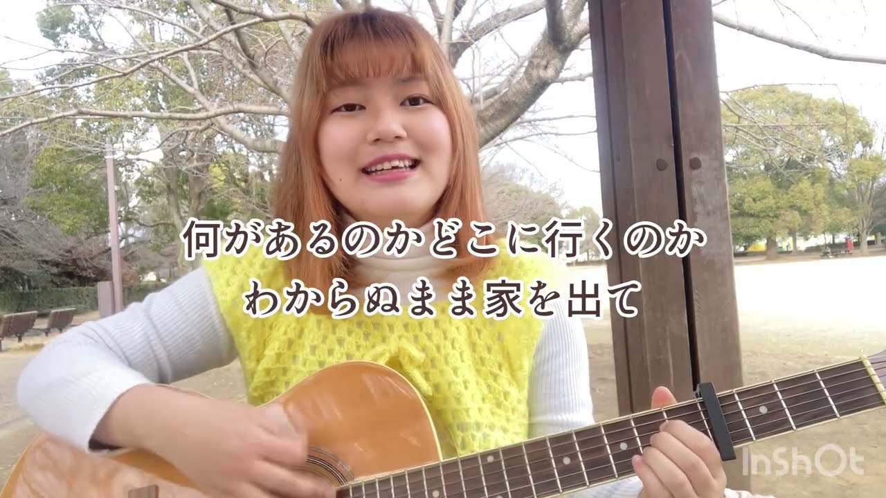 笑ったり転んだり/ハンバート ハンバート【弾き語り】