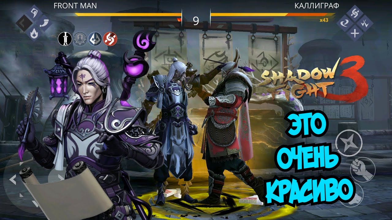 НЕВЕРОЯТНЫЙ НОВЫЙ СЕТ - ПИШУЩИЙ БЕЗДНУ УЖЕ В ИГРЕ ► Shadow Fight 3