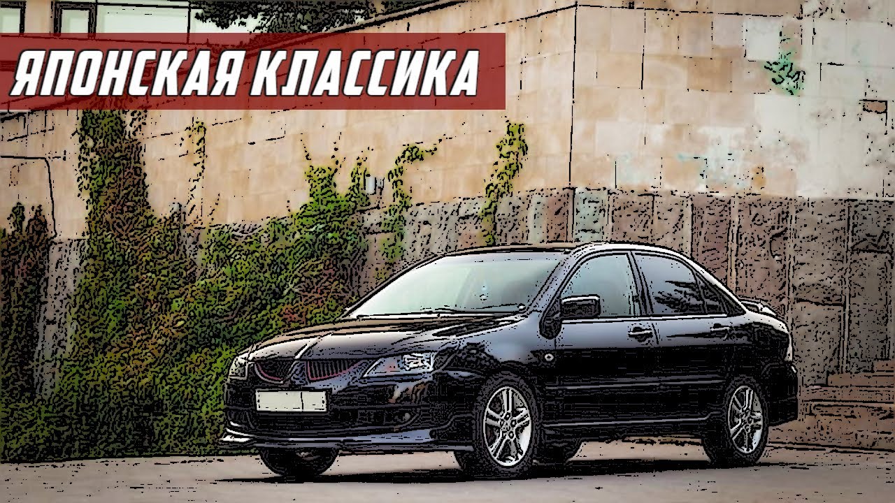 Стоит ли Покупать Mitsubishi Lancer 9 (2002-2010)?