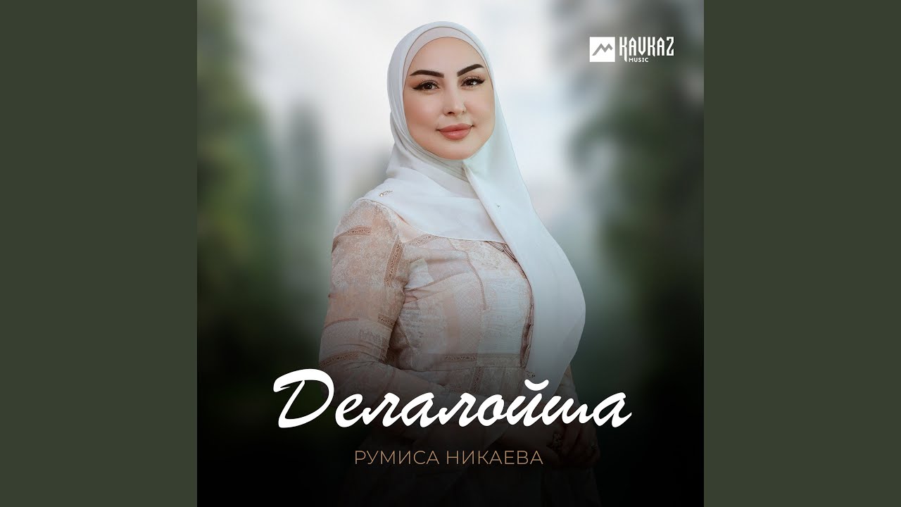 Куьйра