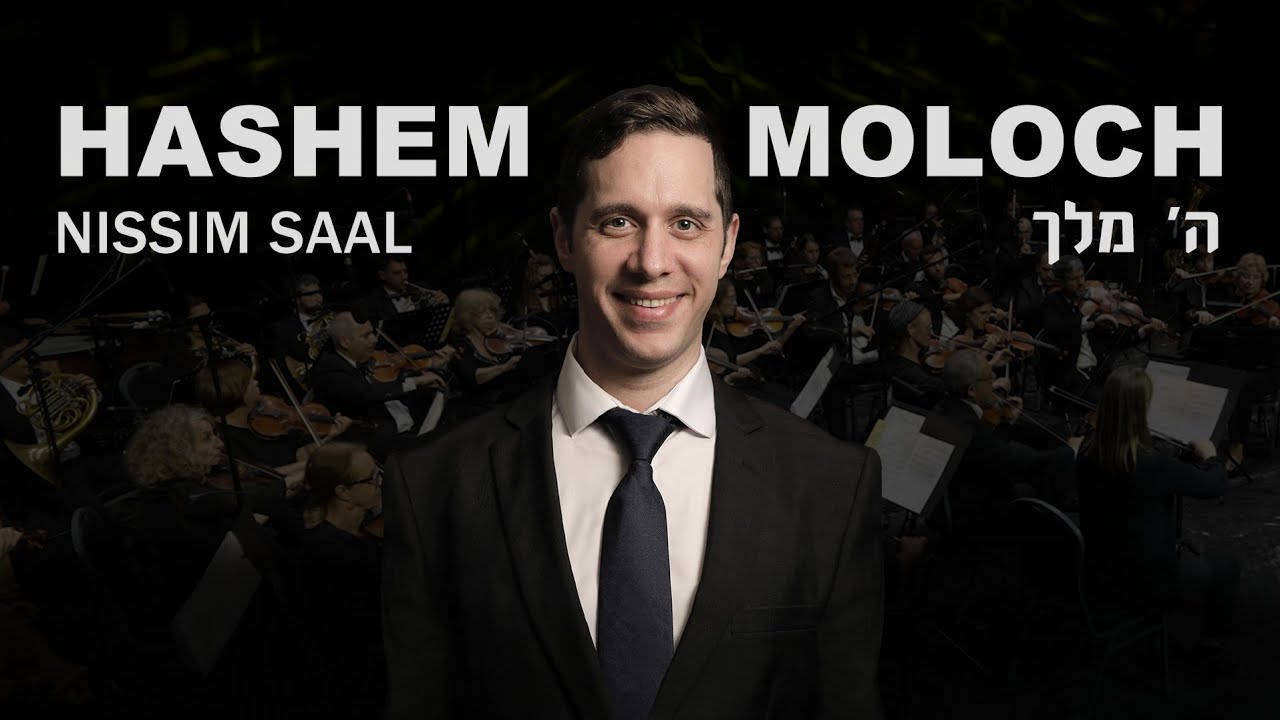 Nissim Saal - Hashem Moloch DK (Live)            | נסים סאאל - ה' מלך ד
