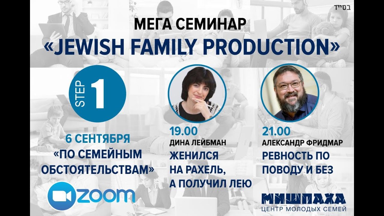 Мега семинар 