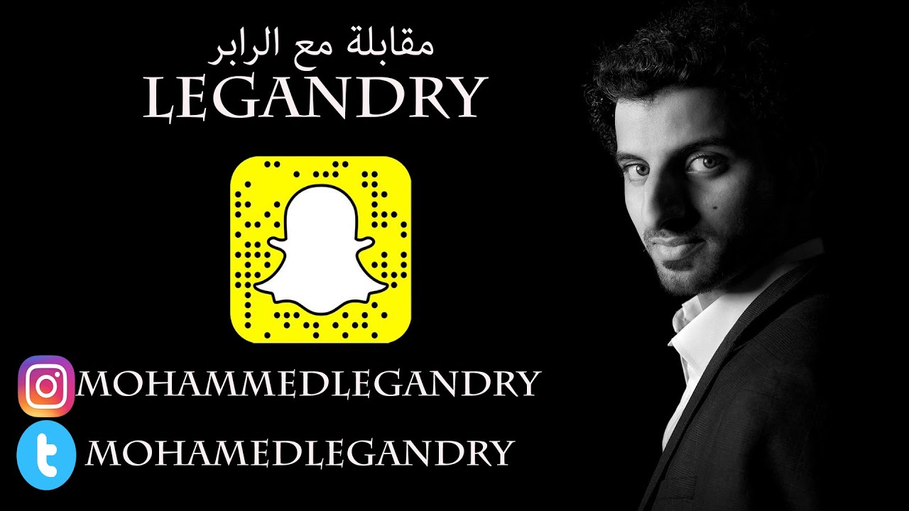 مقابلات رمضانية | Legandry - ليجندري | رائد الفضاء محمد الملحم
