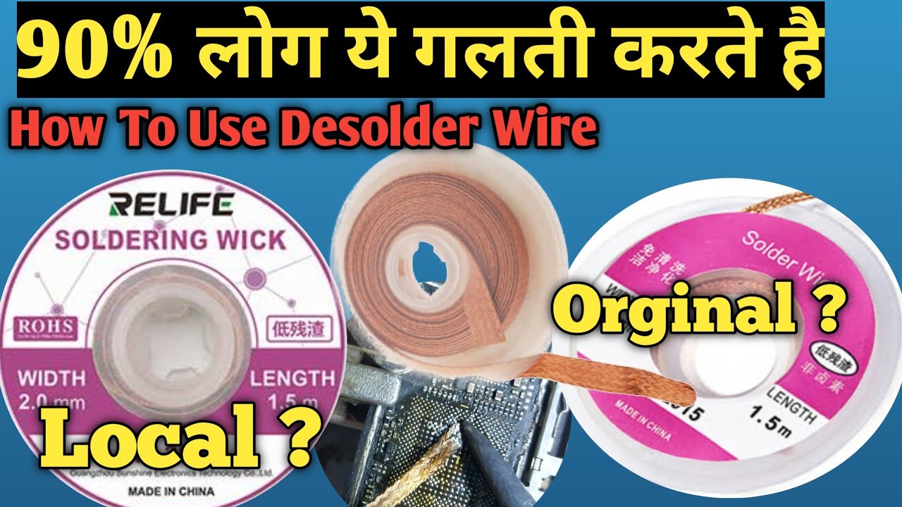 Desolder Wick कौनसा ले | How To Use Desolder Wire