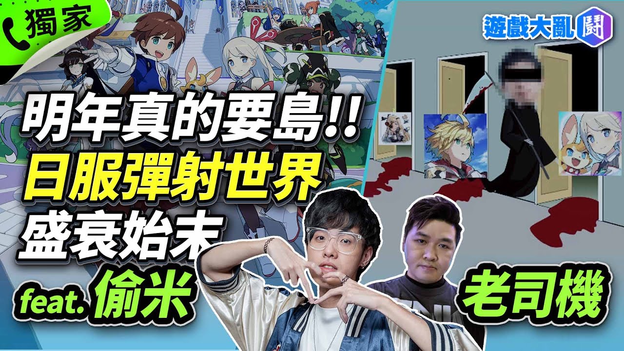 一手好牌玩到島!! 彈射世界盛衰始末 feat. @virtual4492 @HolyKnightJin