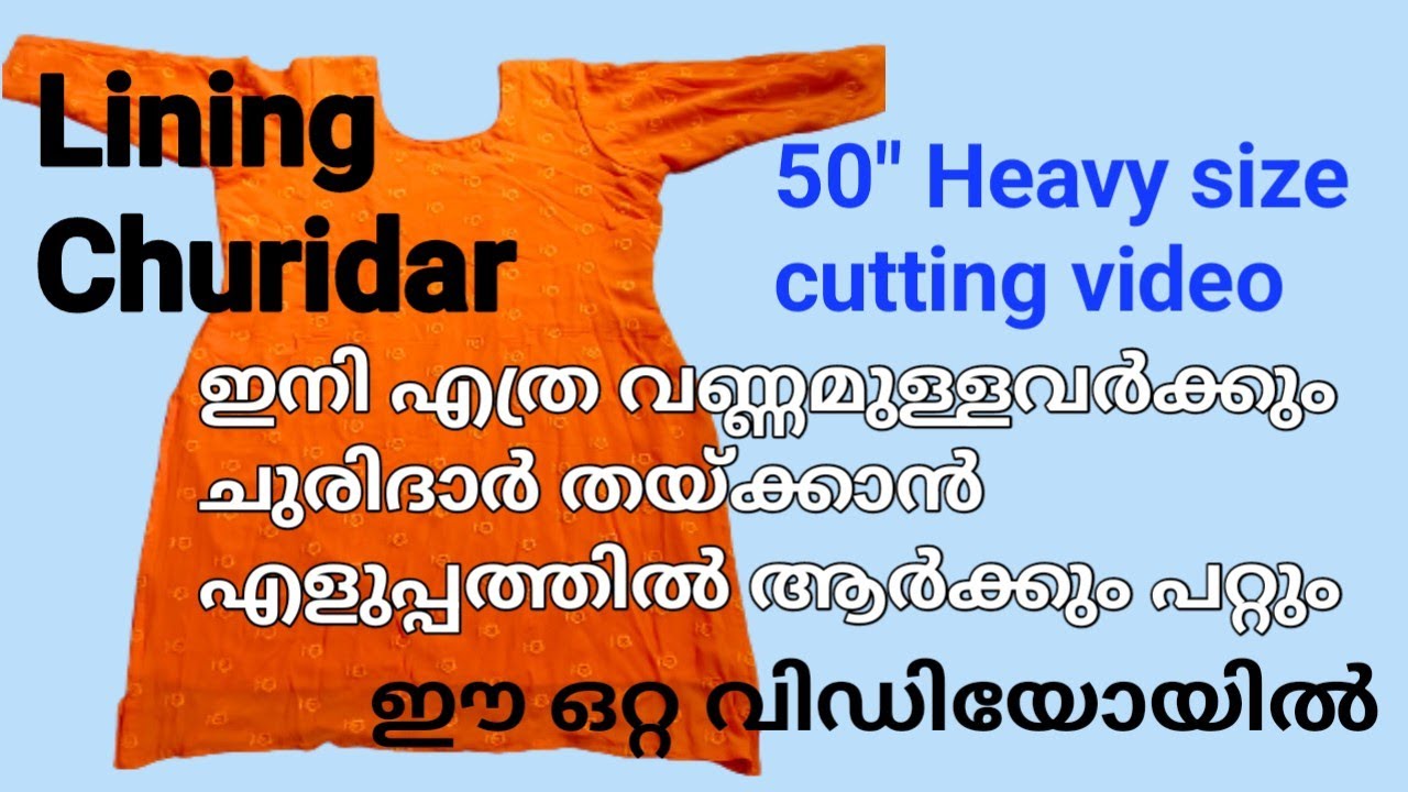 Lining churidar cutting video malayalam, 50