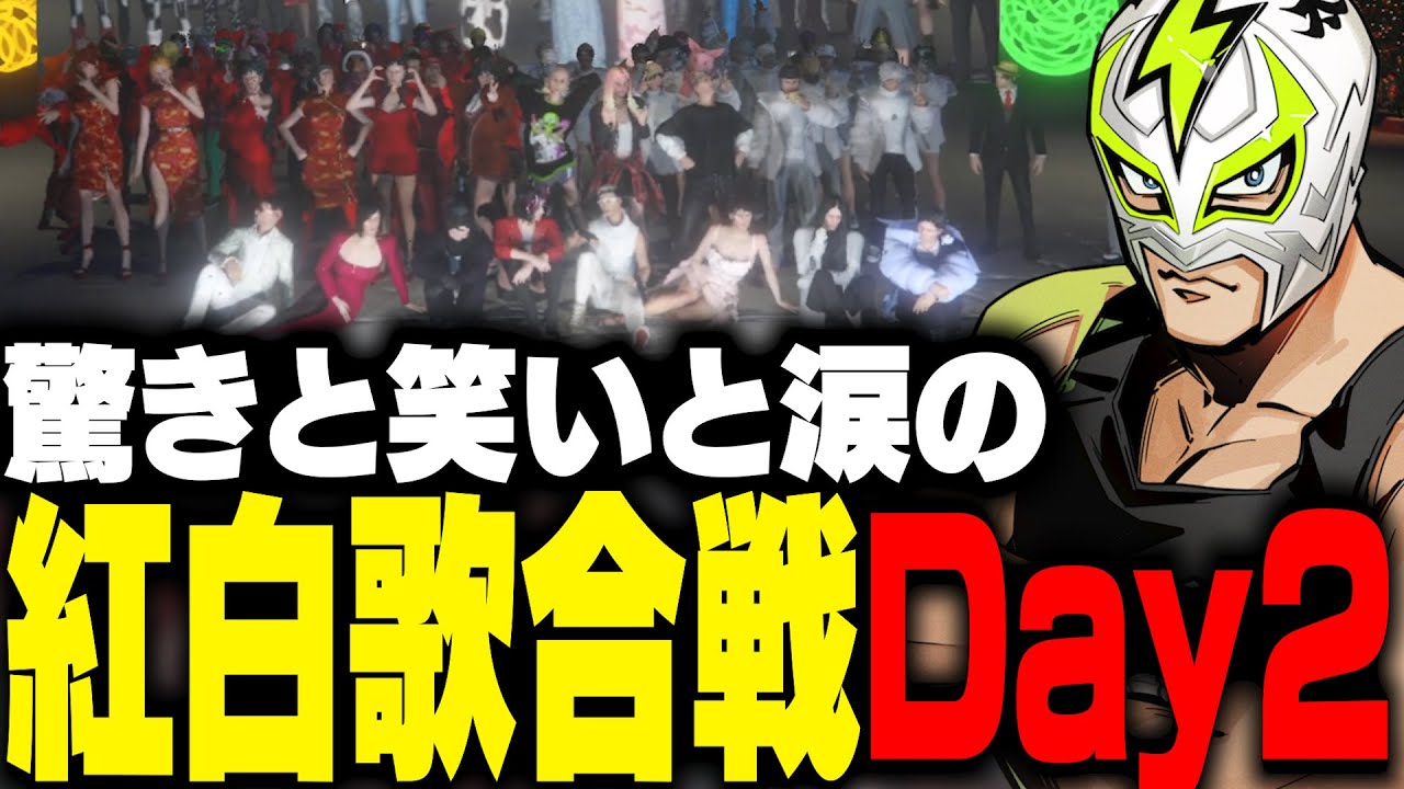 過去最高に盛り上がったシャンプロ紅白歌合戦Day2を見るファン太【ストグラ】
