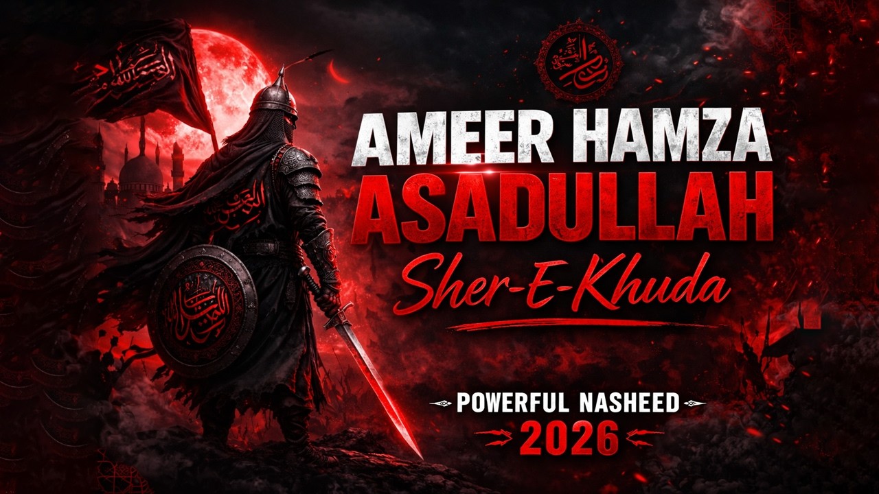 AMEER HAMZA ASADULLAH 🔥 Sher-e-Khuda Powerful Nasheed 2026 | Heart Touching Islamic Nasheed