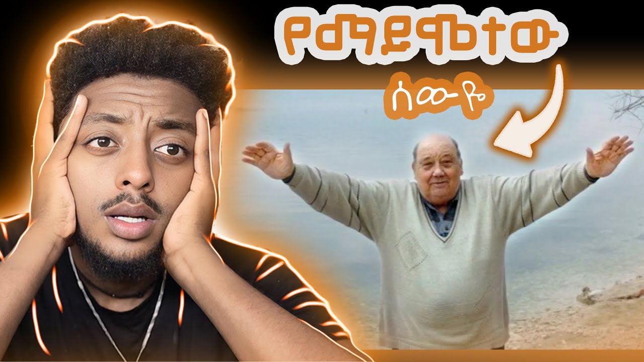 🔴 7 ጊዜ ከሞት ተርፎል ከፕሌን አደጋ ጭምር ❗️  ድንቅ  እውነተኛ ታሪክ